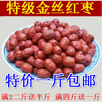 农家自产2015年新枣沧州特产 特级金丝小红枣 特价3斤包邮