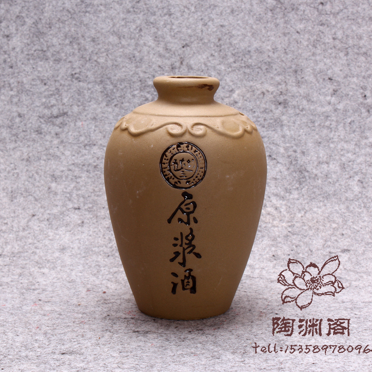 宜兴陶瓷酒坛酒瓶土陶标准甲级品1斤装原浆酒瓶酒器 配塑料盖