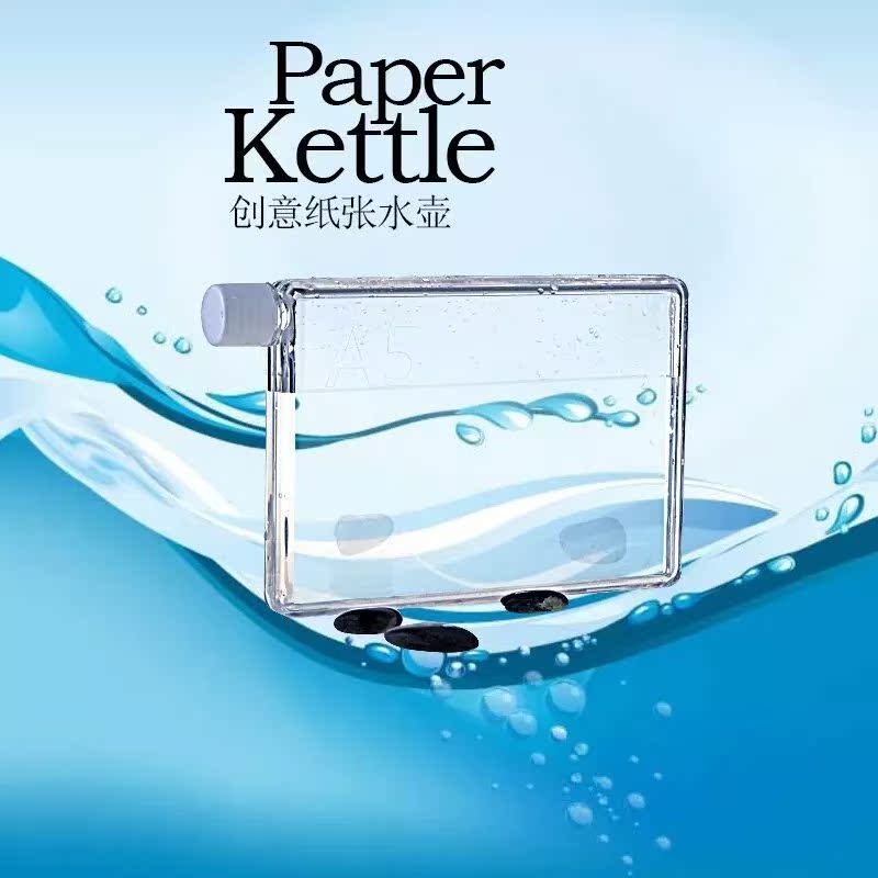 Memobottle纸张水瓶水壶A5便携式扁平塑料水杯子 包邮