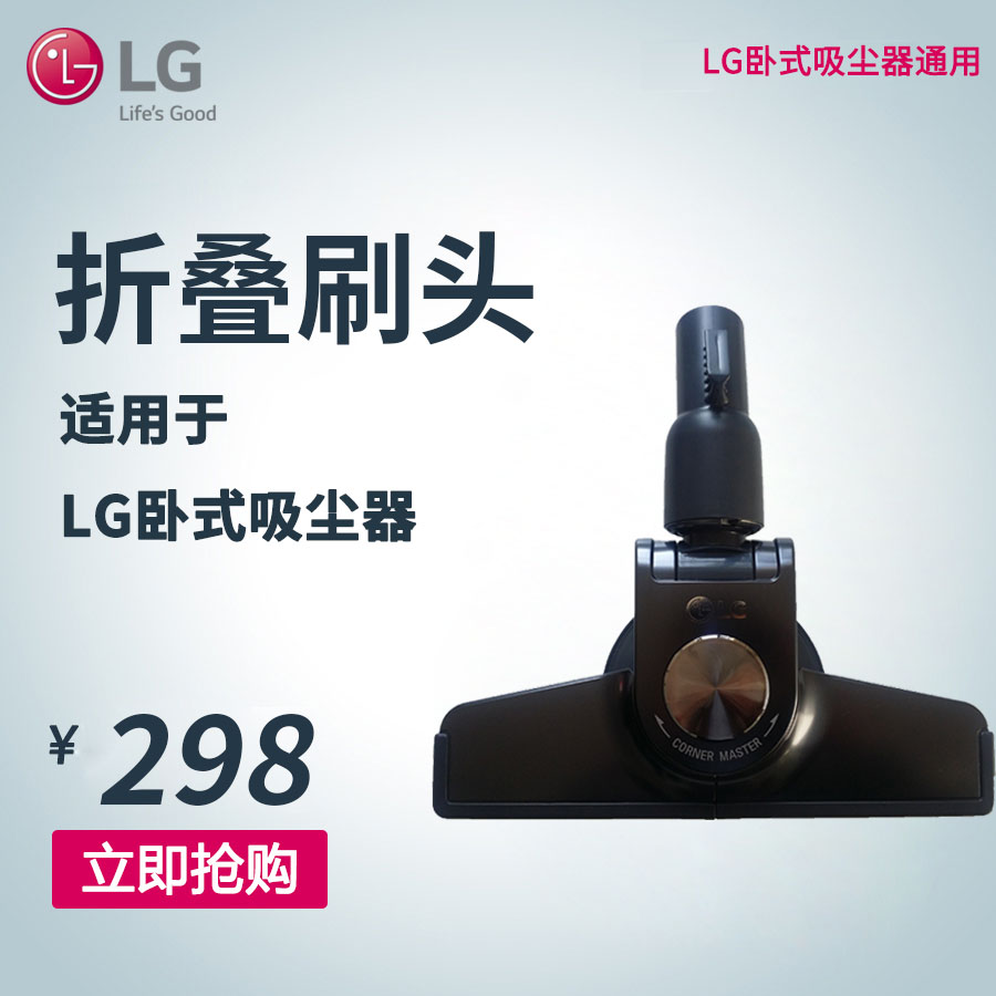 LG无线吸尘器家用超静音 卧式强力大功率充电 LG吸尘器折叠刷头
