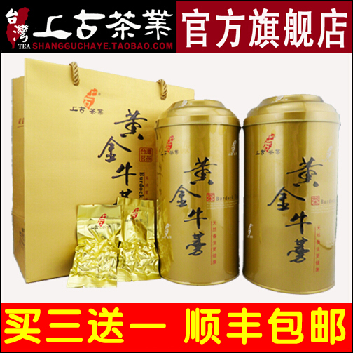 台湾上古茶业 顶 级 黄金牛蒡茶 台湾牛蒡茶 牛蒡片  罐装 250克