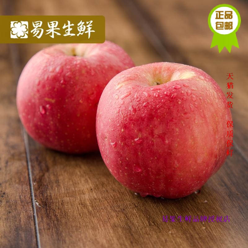 易果生鲜】山东蓬莱精品红富士2.5KG（80-85mm）苹果新鲜水果N