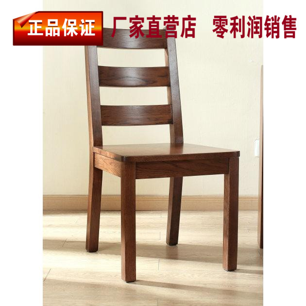 纯实木餐椅/全橡木椅子/餐桌椅/餐厅组合家具/现代简约榫卯结构