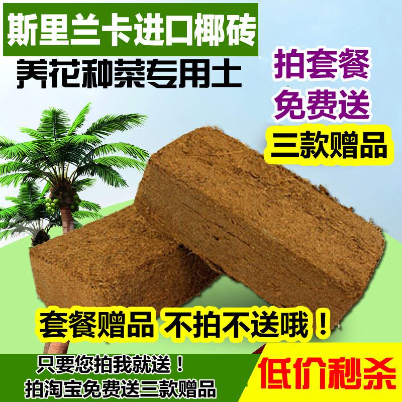 椰砖土包邮椰砖营养土种菜土大包混合营养土椰砖兰花土种菜种花土