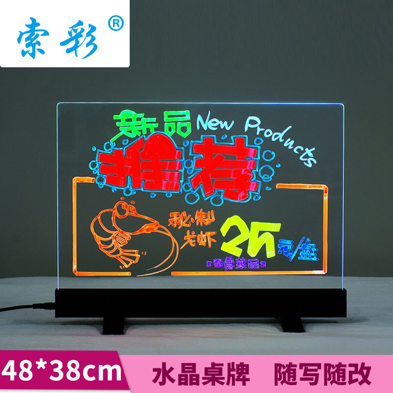 索彩 4838荧光板透明柜台式手写发光板LED字电子黑板荧光屏留言板