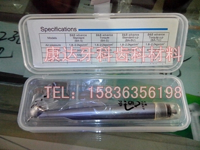 45度高速手机-拔阻生齿-台湾金海岸牙科齿科材料