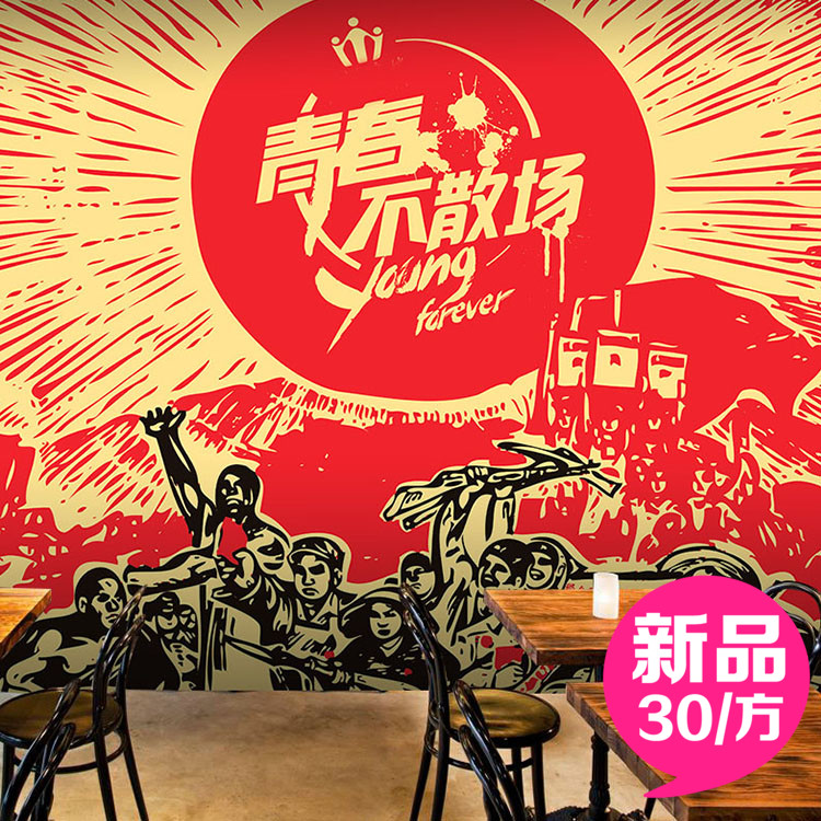 怀旧复古80年代那些年革命红军大型壁画火锅客厅餐厅酒楼墙纸壁纸