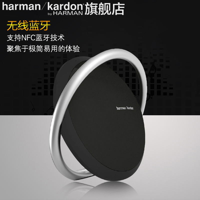 哈曼卡顿（harman／kardon onyx）音乐行星无线蓝牙便携音响音箱