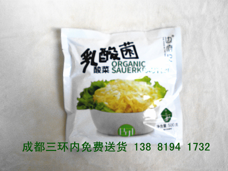 东北酸菜 边府记乳酸菌酸菜500克 不含任何防腐剂添加剂