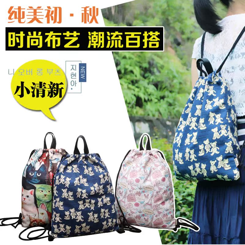 2016新款双肩包女帆布手提包韩版学院风束口袋可爱学生书包购物袋