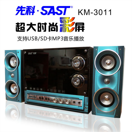 先科KM-3011 多媒体电脑插卡音箱平板家庭音响