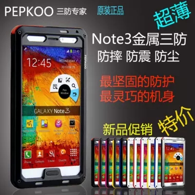 Pepkoo三星Galaxy S5 Note 3 三防摔金属边框保护套 手机保护外壳