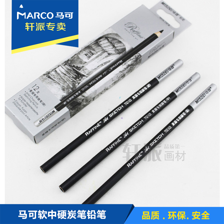 马可 碳画铅笔 马可7010炭笔绘画炭笔 素描绘图炭笔 速写笔