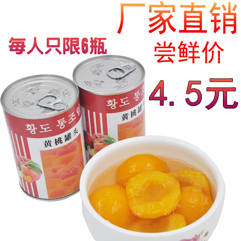 出口韩国 糖水黄桃罐头 新鲜水果罐头410g 尝鲜价4.5