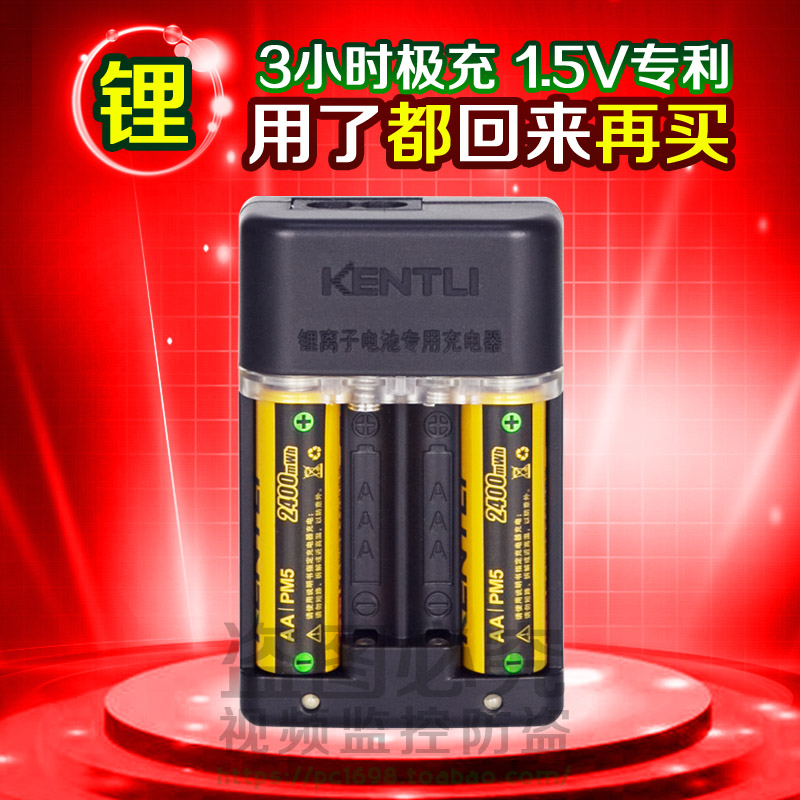 1.5V可充电锂电池 五号充电电池5号套装2节 耐用数码相机电池5号