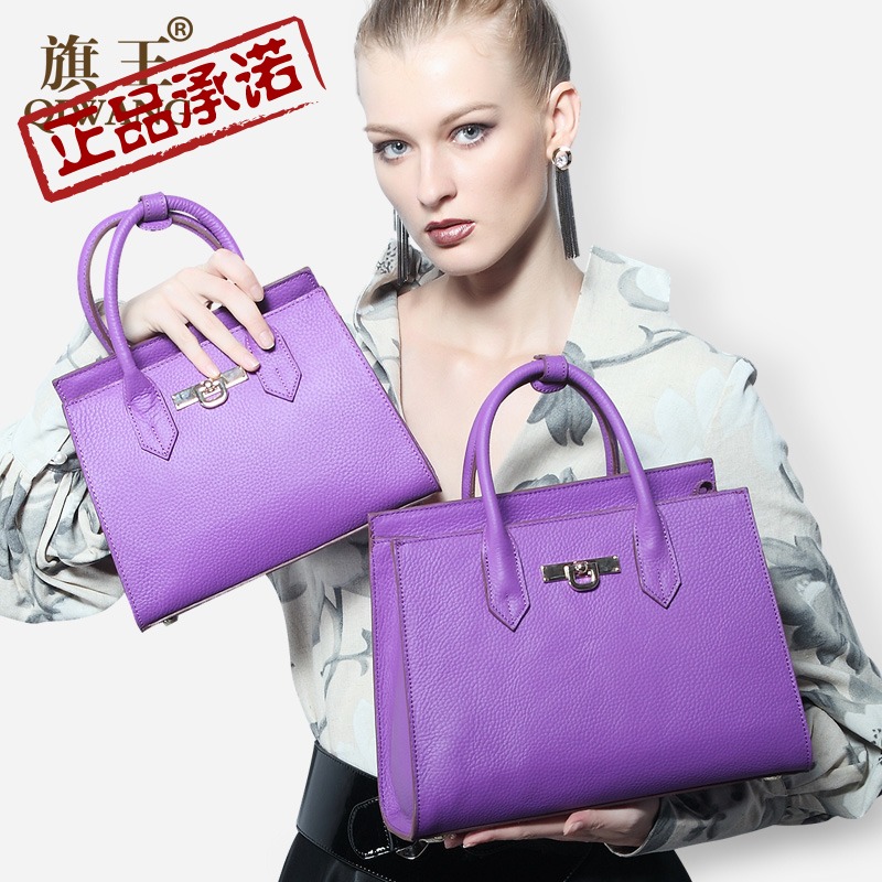 正品旗王包包2015新款真皮女包高贵紫色手提包头层牛皮凯莉包大包