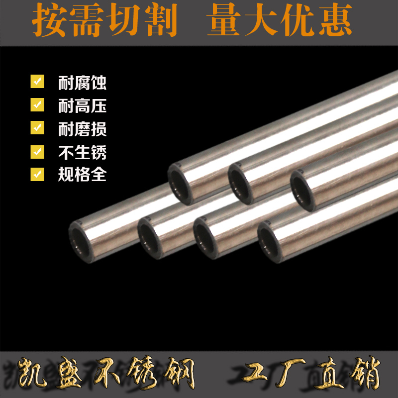 304 不锈钢管工业管材光亮园管 外径25MM壁厚3.5MM内径18mm1米价