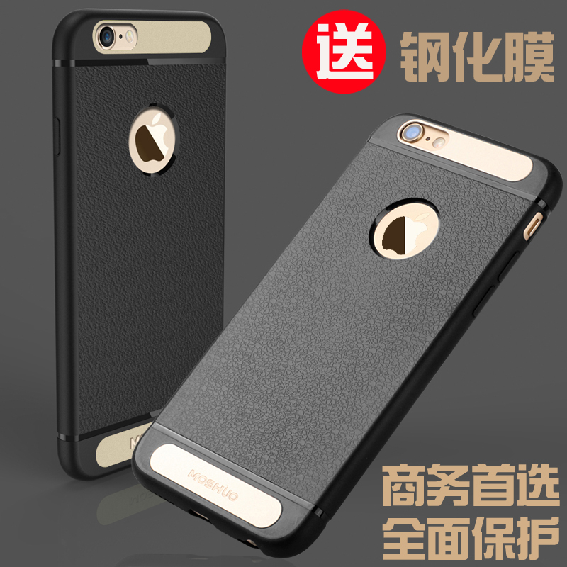 苹果iPhone6手机壳6S硅胶全包4.7商务绅士潮男奢华防摔磨砂简约硬