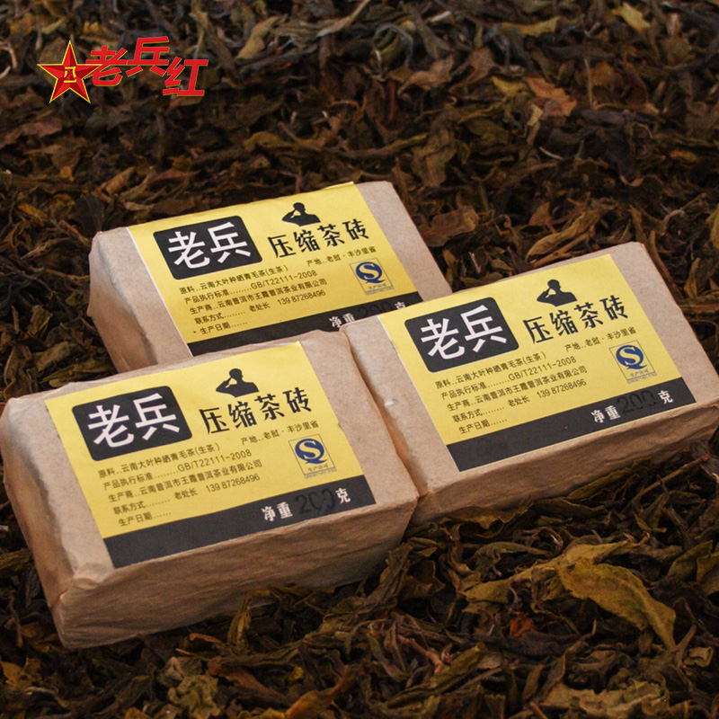 【老兵红】压缩茶砖 老挝大树茶 普洱生茶 100克砖*2块 包邮