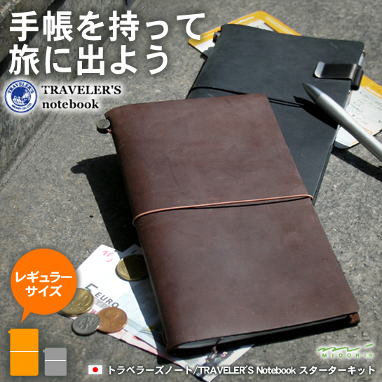 日本代购 Midori Traveler's Notebook 记事本 手帐 时间管理