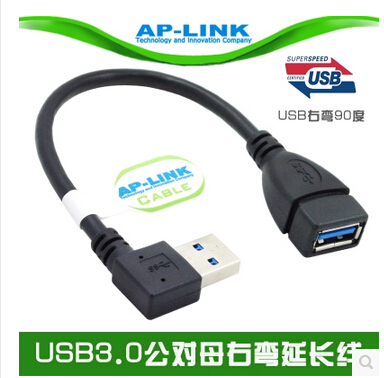 USB3.0右弯延长线 USB90度弯头数据线 USB右弯头延长线公对母19CM