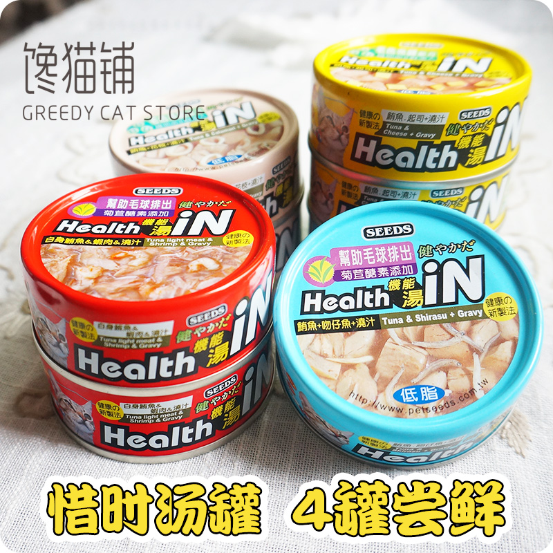 [馋猫铺] HealthIN 台湾惜时机能汤罐 4罐组合 猫咪鲔鱼罐头