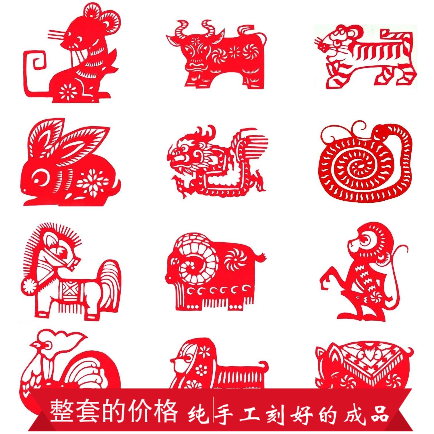 中国风纯手工十二生肖星座传统民俗脸谱学校幼儿园装饰礼品剪纸画
