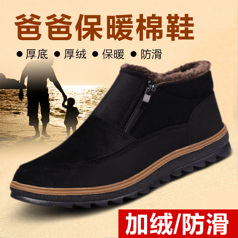 老北京布鞋男棉鞋冬季中老年老人防滑爸爸鞋老头加绒保暖中年男鞋