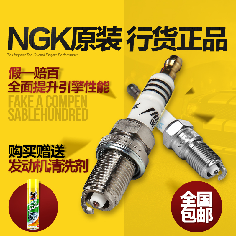 NGK铱铂金火花塞 适用于起亚智跑狮跑福瑞迪K2K3K5K4秀尔赛拉图
