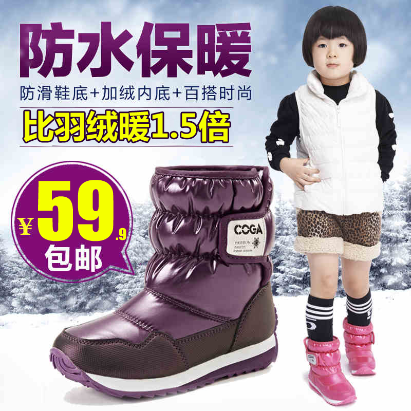 【天天特价】加厚儿童雪地靴男童女童冬季棉靴女童靴子小孩子棉鞋