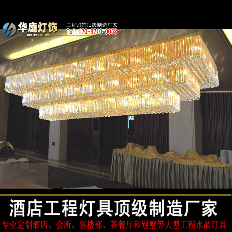 长方形酒店工程灯 大型非标水晶灯定制 欧式吸顶灯具 售楼部会所