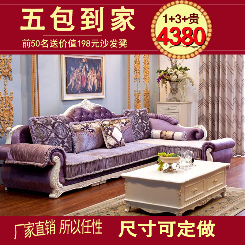 欧式布艺沙发组合 L型转角小户型简约客厅沙发 法式田园古典家具