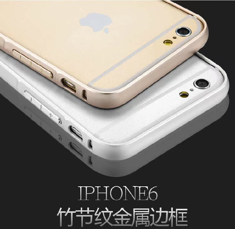 批发众果新款竹节iphone6手机壳苹果6保护套壳超薄海马扣金属边框
