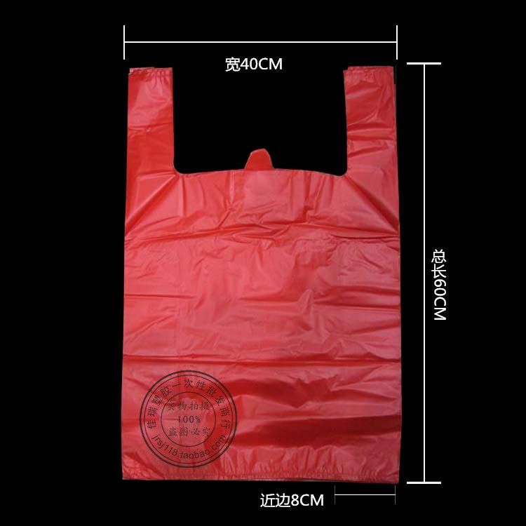 红色加厚40*60CM/马夹袋/背心袋/塑料袋/购物袋/方便袋/喜庆袋