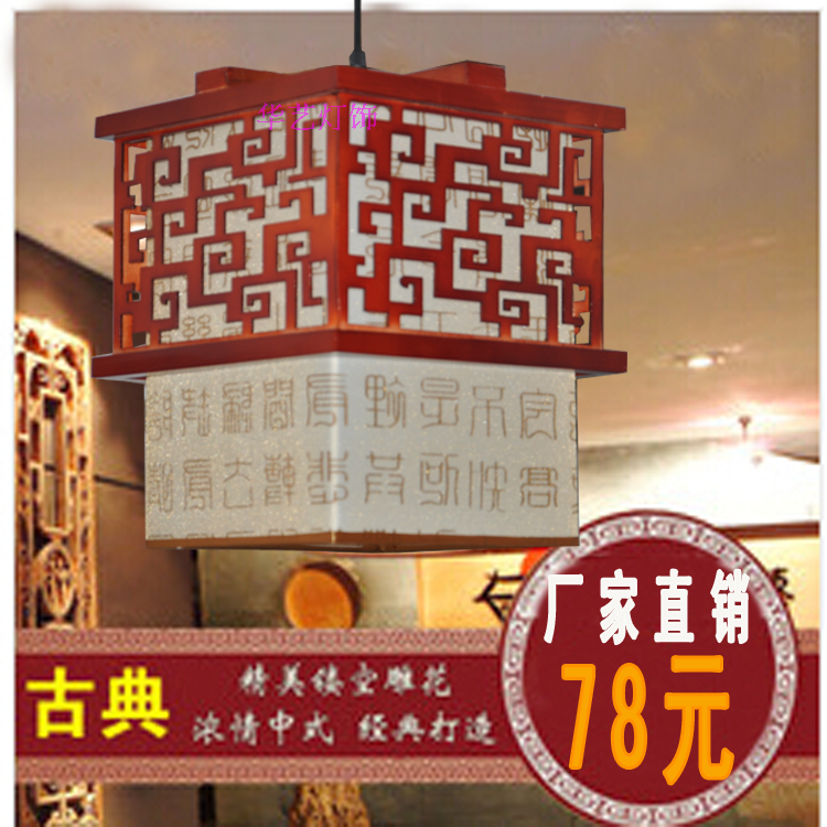 仿古吊灯现代中式木艺客厅灯具古典仿羊皮餐厅卧室茶楼走廊包厢灯