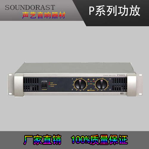 Yamaha/雅马哈 P7000S 专业舞台演出KTV大功率功放/后级功放机