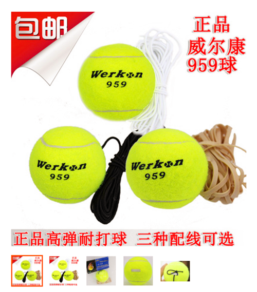 正品TeloonKnight803初学者专用单人训练带线网球网球拍练习带绳