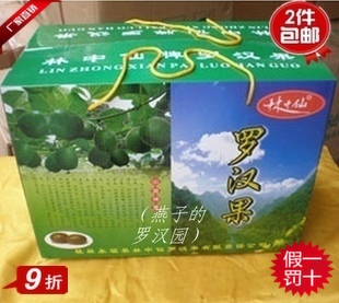 15年纯天然正宗林中仙罗汉果罗汉果茶 桂林永福特产66个大果礼盒