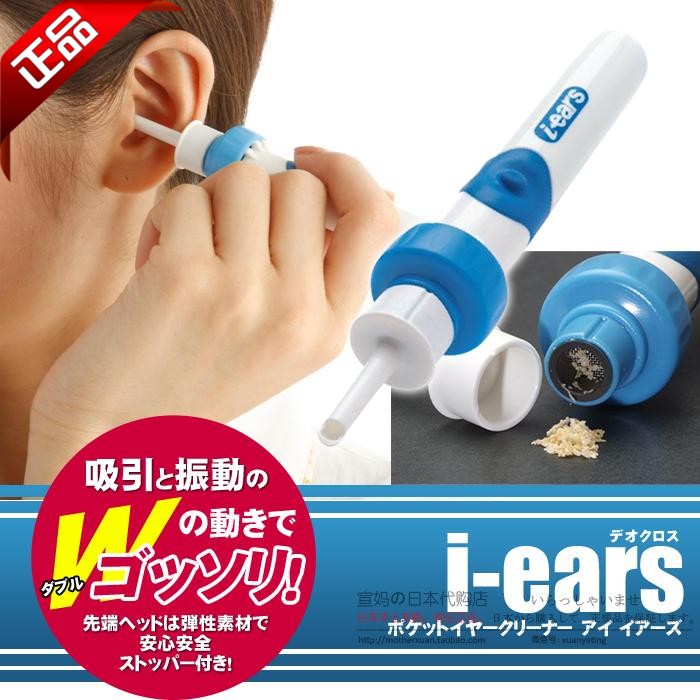 现货包邮！日本代购i-ears安全软头儿童电动吸耳洁耳器成人挖耳勺