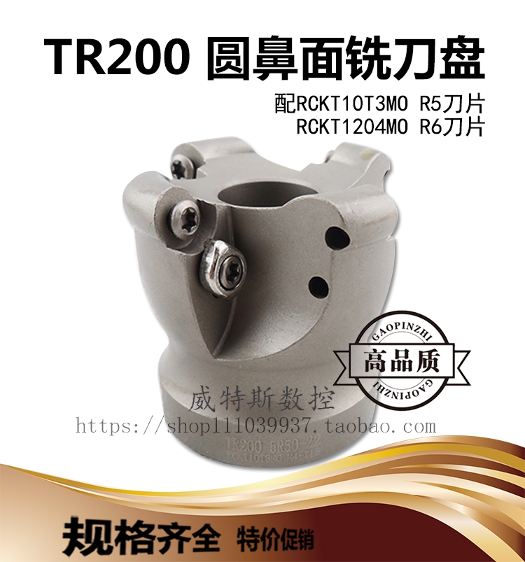 特价直销 圆鼻面数控铣刀刀盘TR200 6R50/6R63-25.4-4T 装R6刀片
