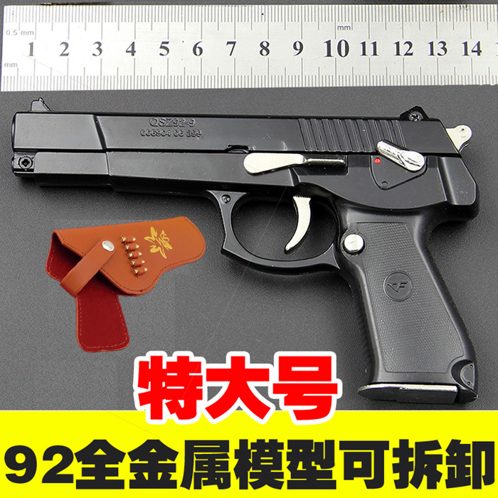 1:2.05中国92式全金属仿真手枪模型军事玩具枪可拆卸拼装不可发射