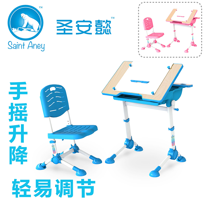 圣安懿小孩学生成长书桌儿童学习桌椅套装可升降多功能写字台特价