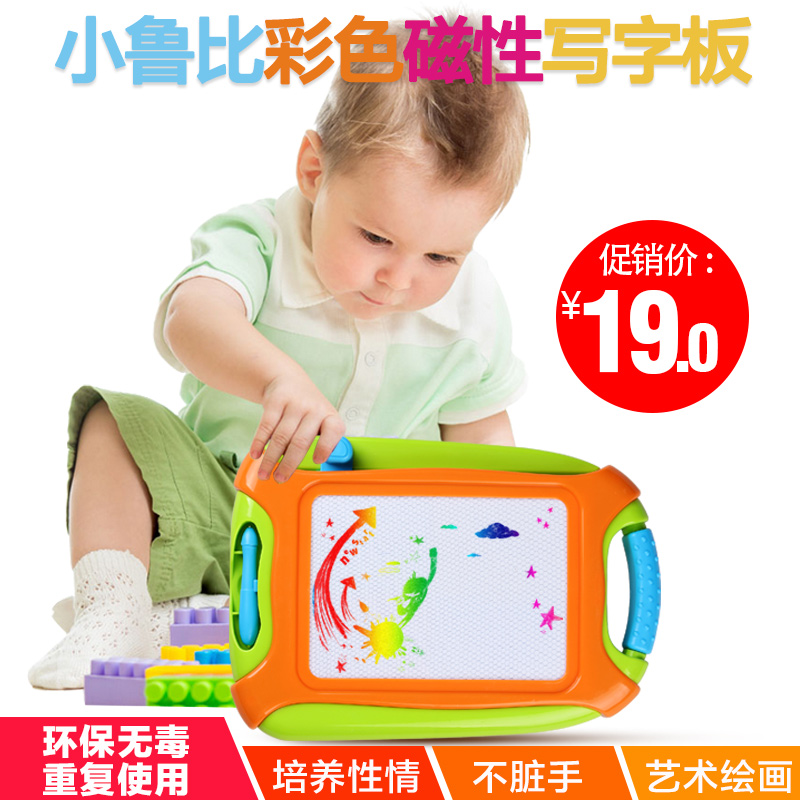 小鲁比彩色磁性画板 儿童写字板画架套装婴儿幼儿小孩早教玩具