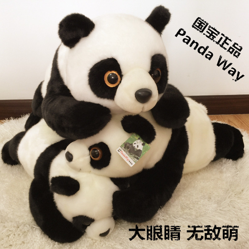 PandaWay大熊猫毛绒玩具大号仿真大熊猫公仔抱枕玩偶布娃娃礼物