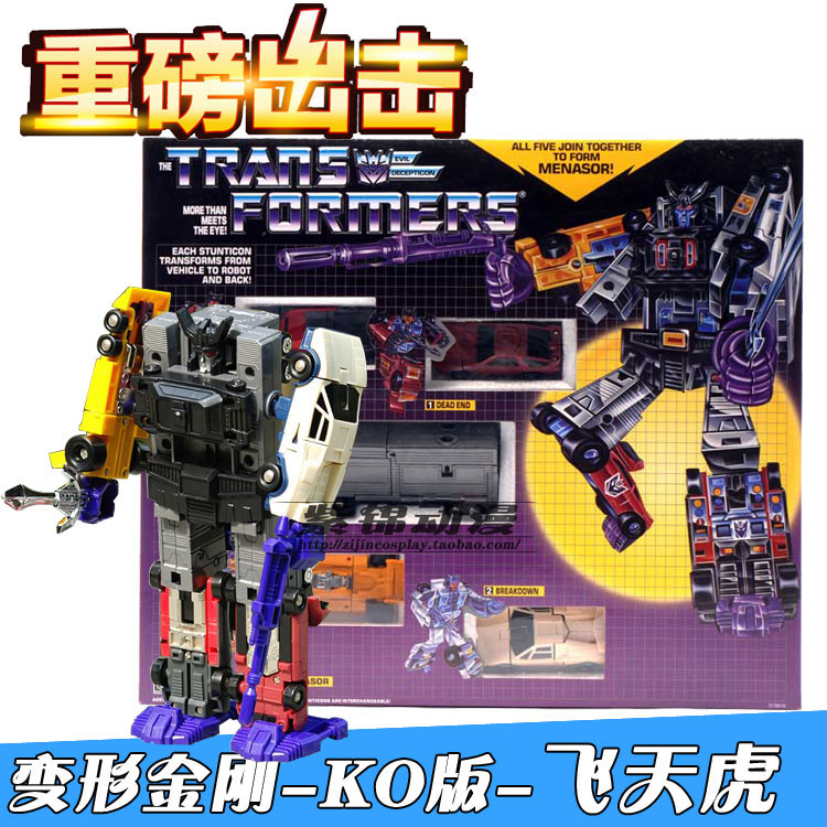 变形金刚G1复刻 狂派 飞虎队合体组合 飞天虎KO版 玩具变形机器人