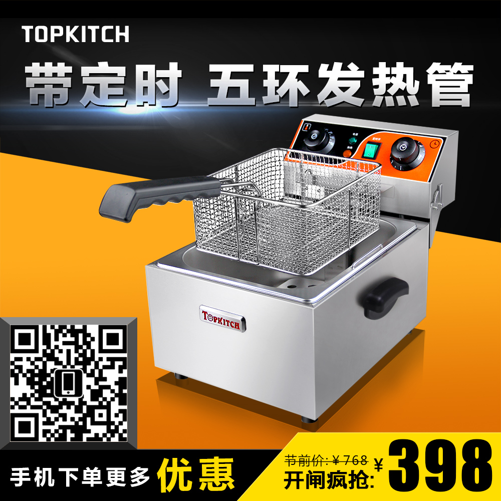 TOPKITCH带定时10L 单缸油炸锅 油炸机 电炸锅炸炉炸鸡薯条商用