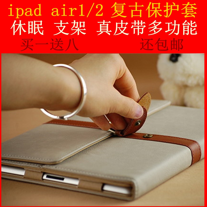 高档韩国扣式苹果IPAD AIR/AIR2保护套IPAD5 /6 真皮手感休眠皮套