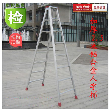 正品加厚铝合金梯子/人字梯/工程梯2米2.5米楼梯 家用梯子双侧梯