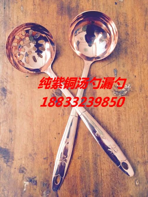 紫铜汤勺漏勺 木炭铜火锅 铜碗 铜筷 铜勺 铜铲 铜壶 铜餐具