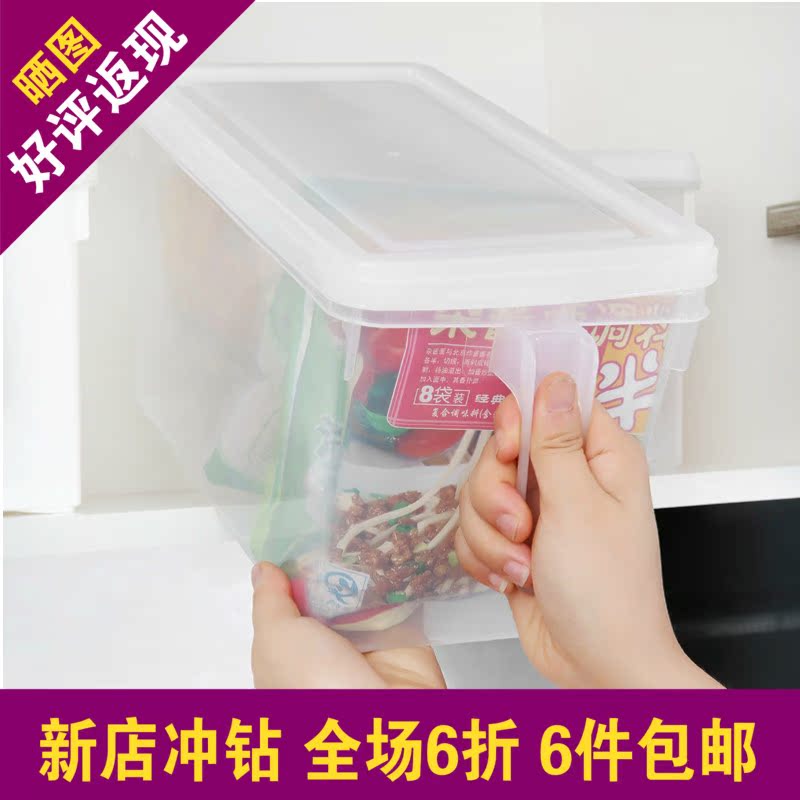 日本进口塑料收纳盒带盖食品收纳篮把手厨房冰箱收纳筐透明收纳盒
